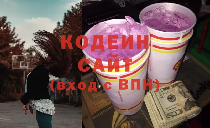 mega зеркало  Лениногорск  это клад  Кодеиновый сироп Lean Purple Drank 