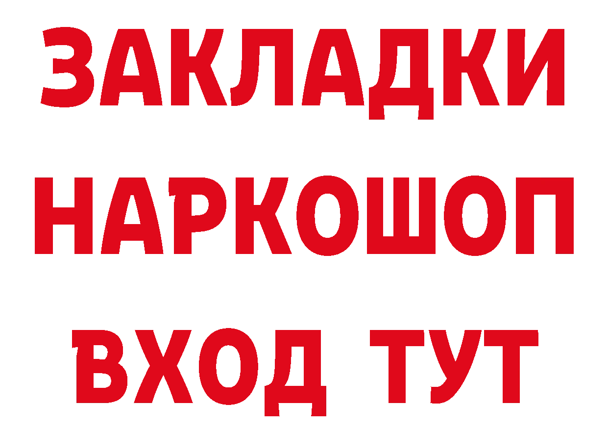 Названия наркотиков  состав Лениногорск