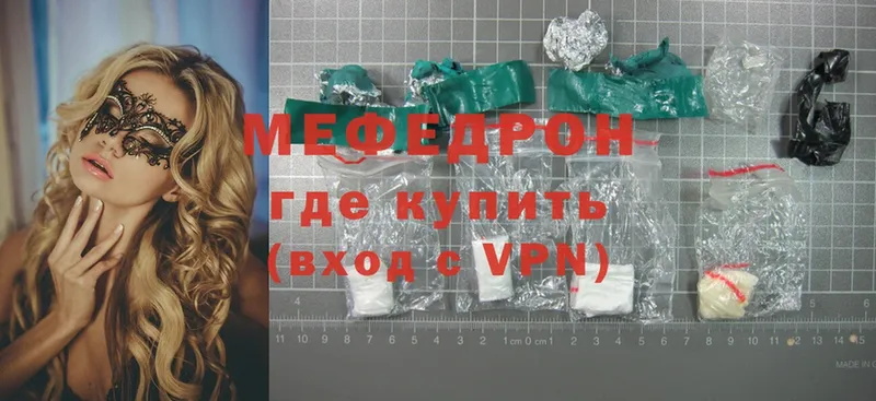 купить наркоту  Лениногорск  МЯУ-МЯУ mephedrone 